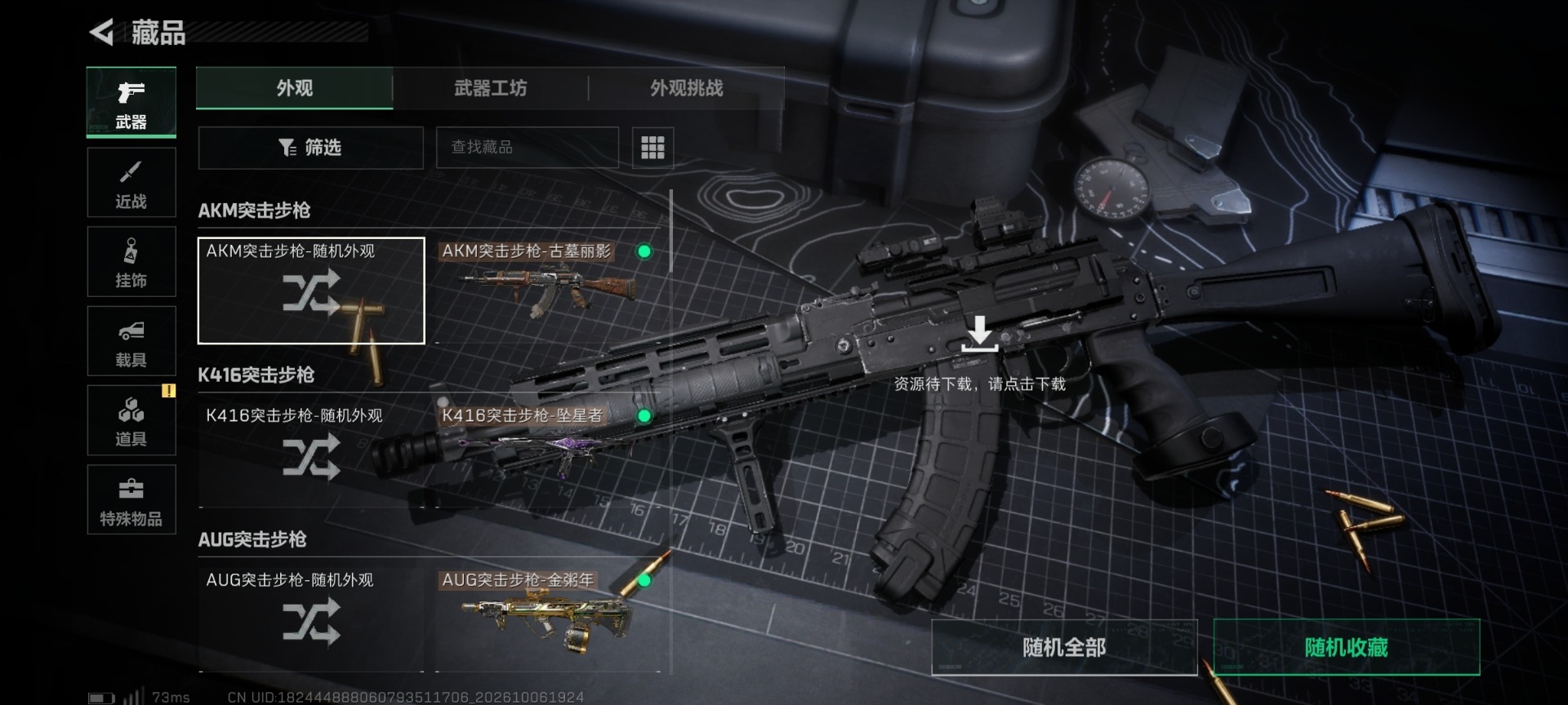 SJZMMN4345251三角洲行动账号详情图12