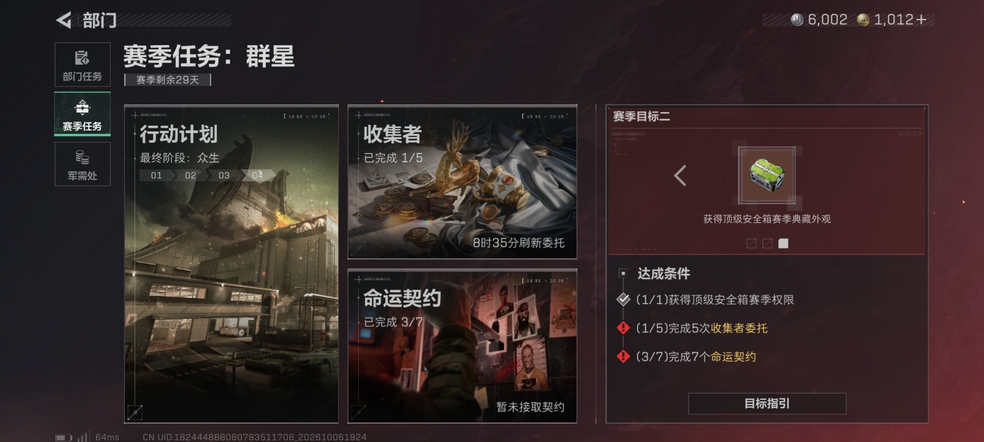 SJZMMN4345251三角洲行动账号详情图15