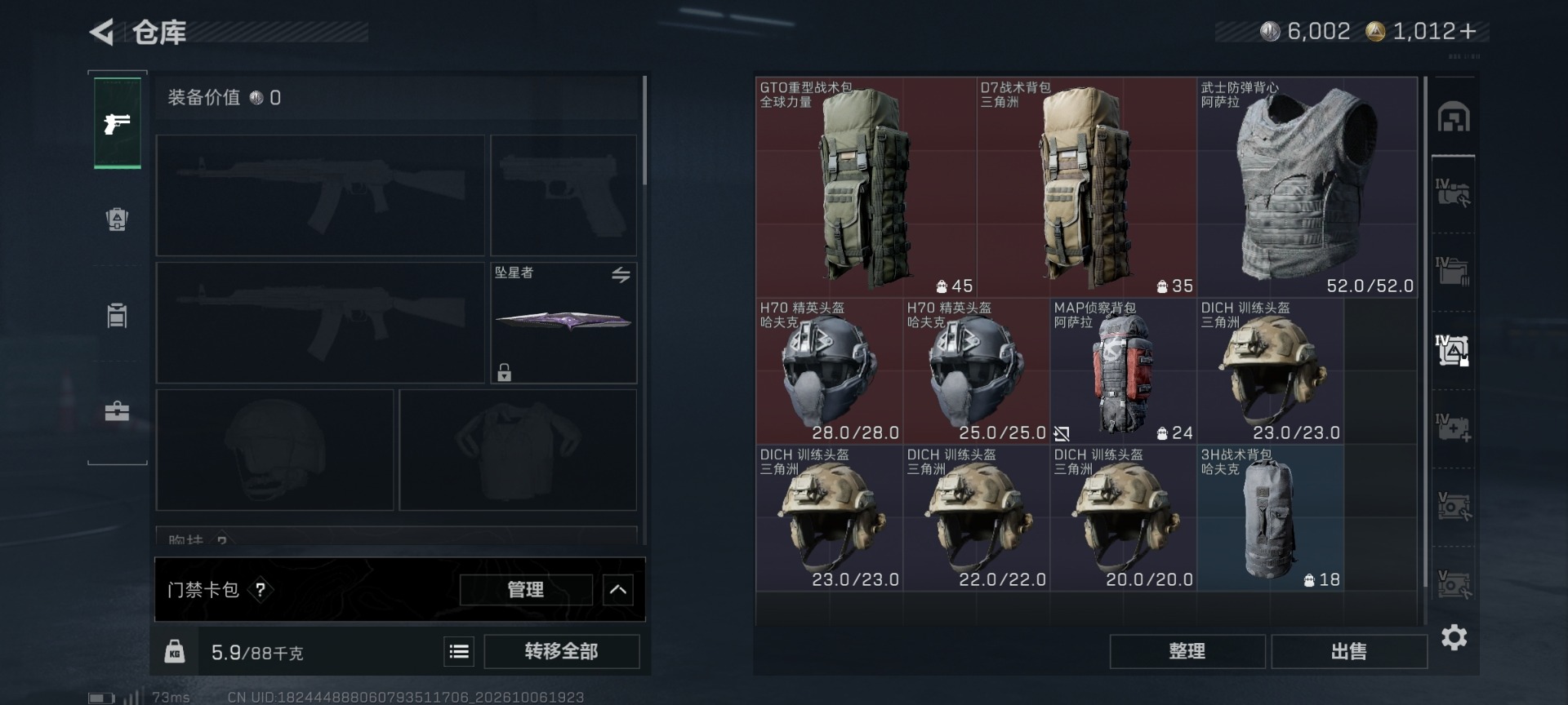 SJZMMN4345251三角洲行动账号详情图17
