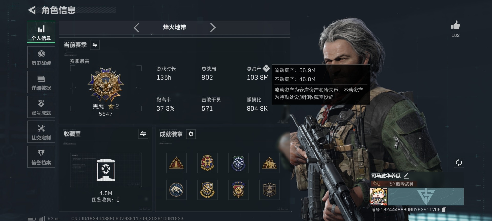 SJZMMN4345251三角洲行动账号详情图16