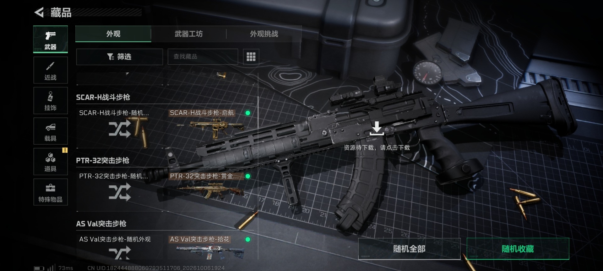 SJZMMN4345251三角洲行动账号详情图19