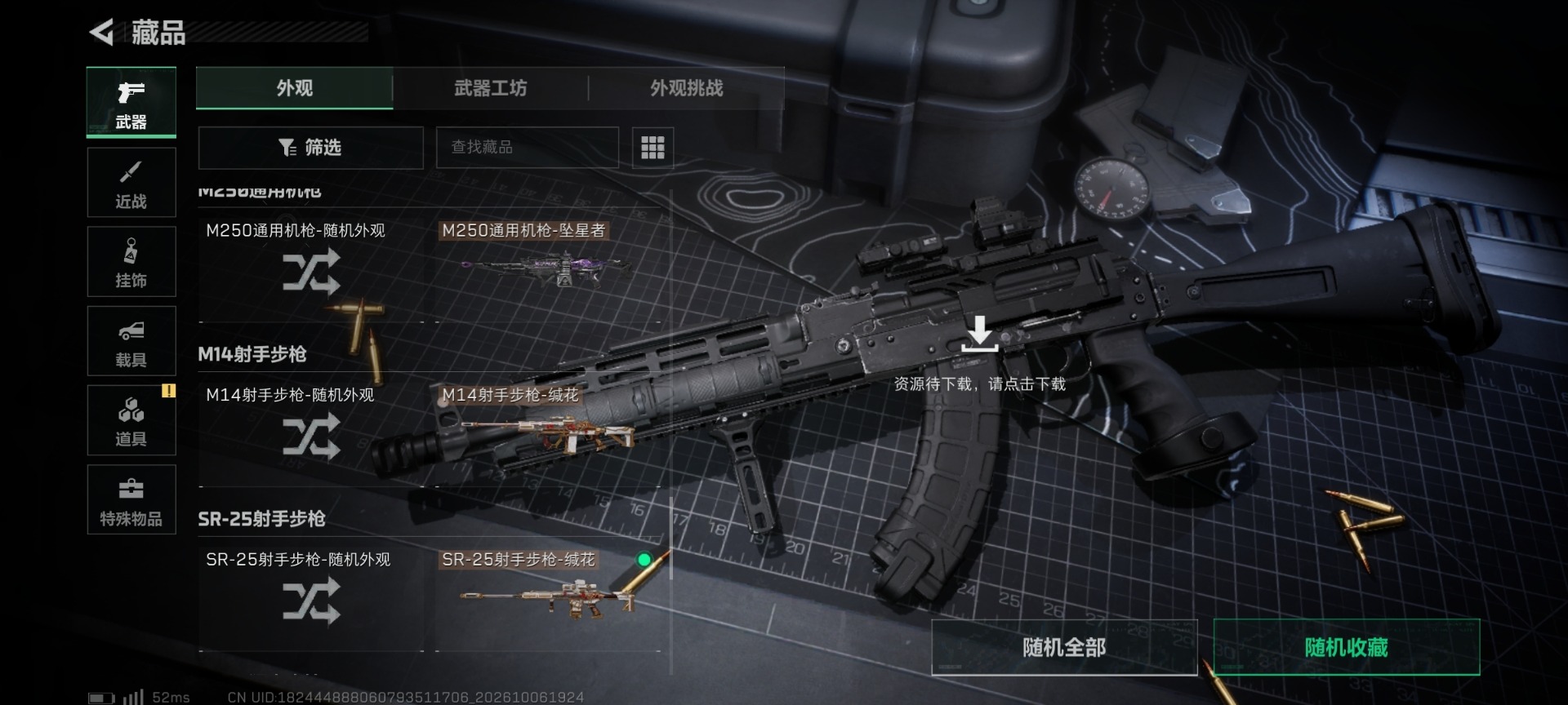 SJZMMN4345251三角洲行动账号详情图23