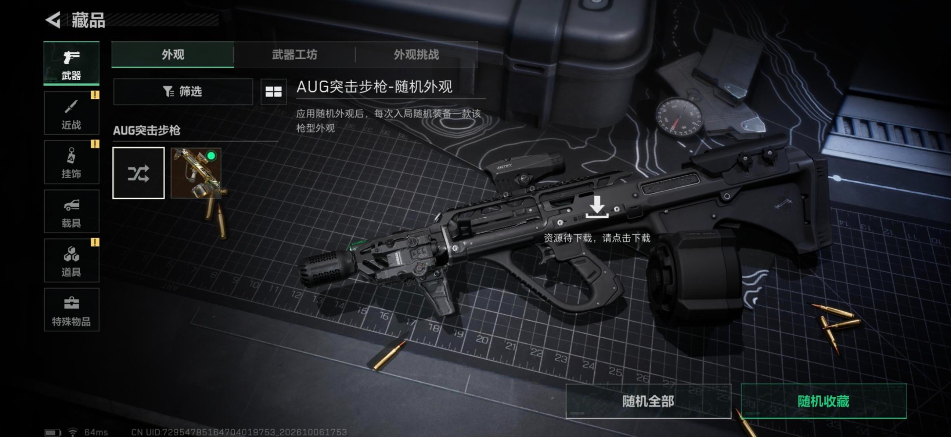 SJZMMN4365707三角洲行动账号详情图15 SJZMMN4365707三角洲行动账号详情图15