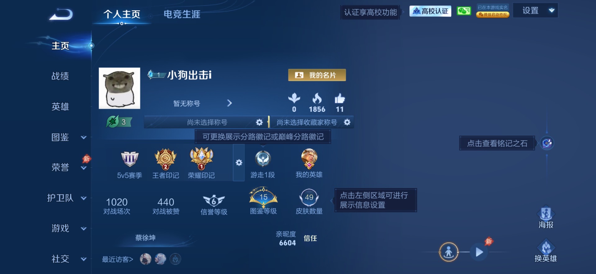 WZMMN4753388王者荣耀账号详情图4 WZMMN4753388王者荣耀账号详情图4