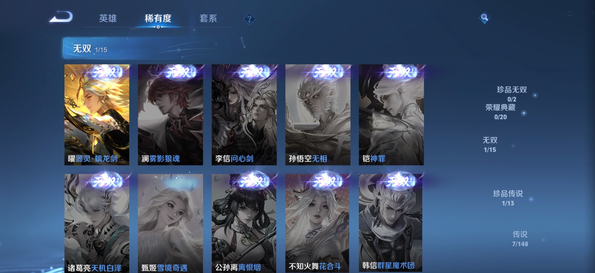WZMMN4753388王者荣耀账号详情图9 WZMMN4753388王者荣耀账号详情图9