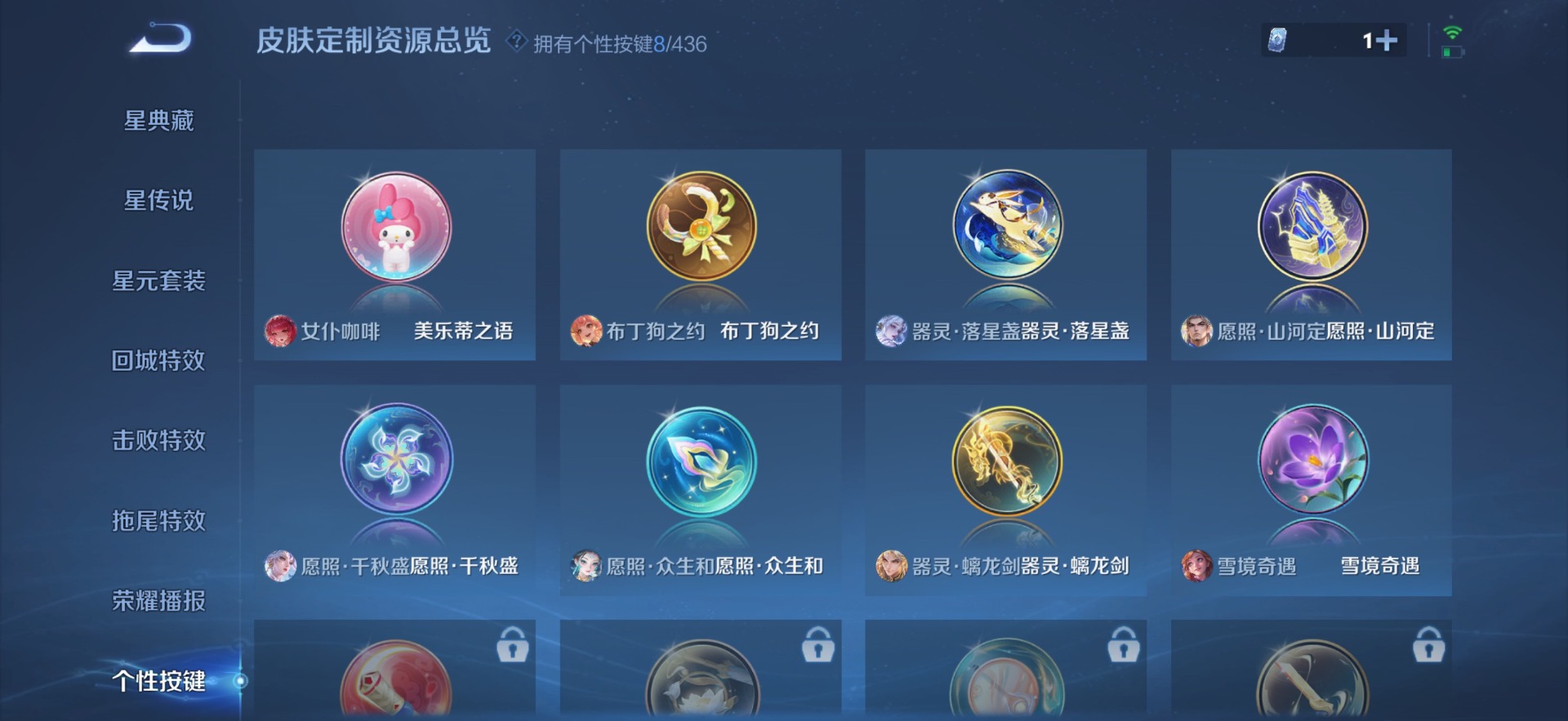 WZMMN4753388王者荣耀账号详情图11 WZMMN4753388王者荣耀账号详情图11