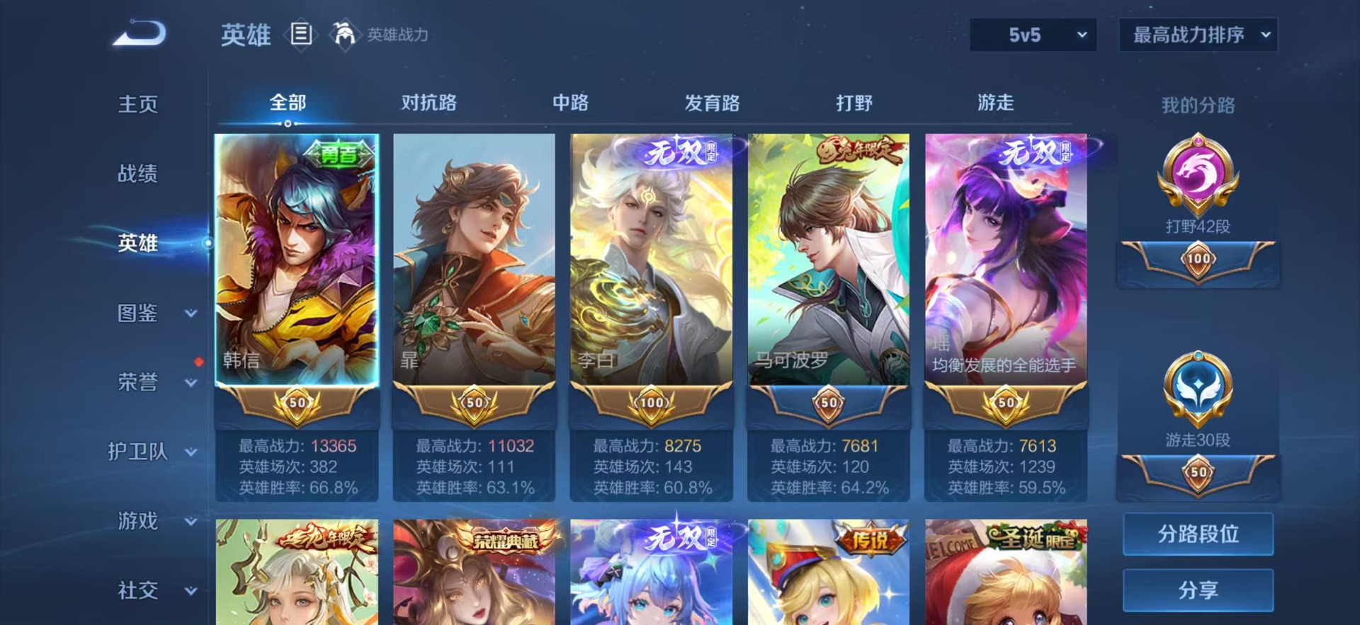 WZQM4747854王者荣耀账号详情图10
