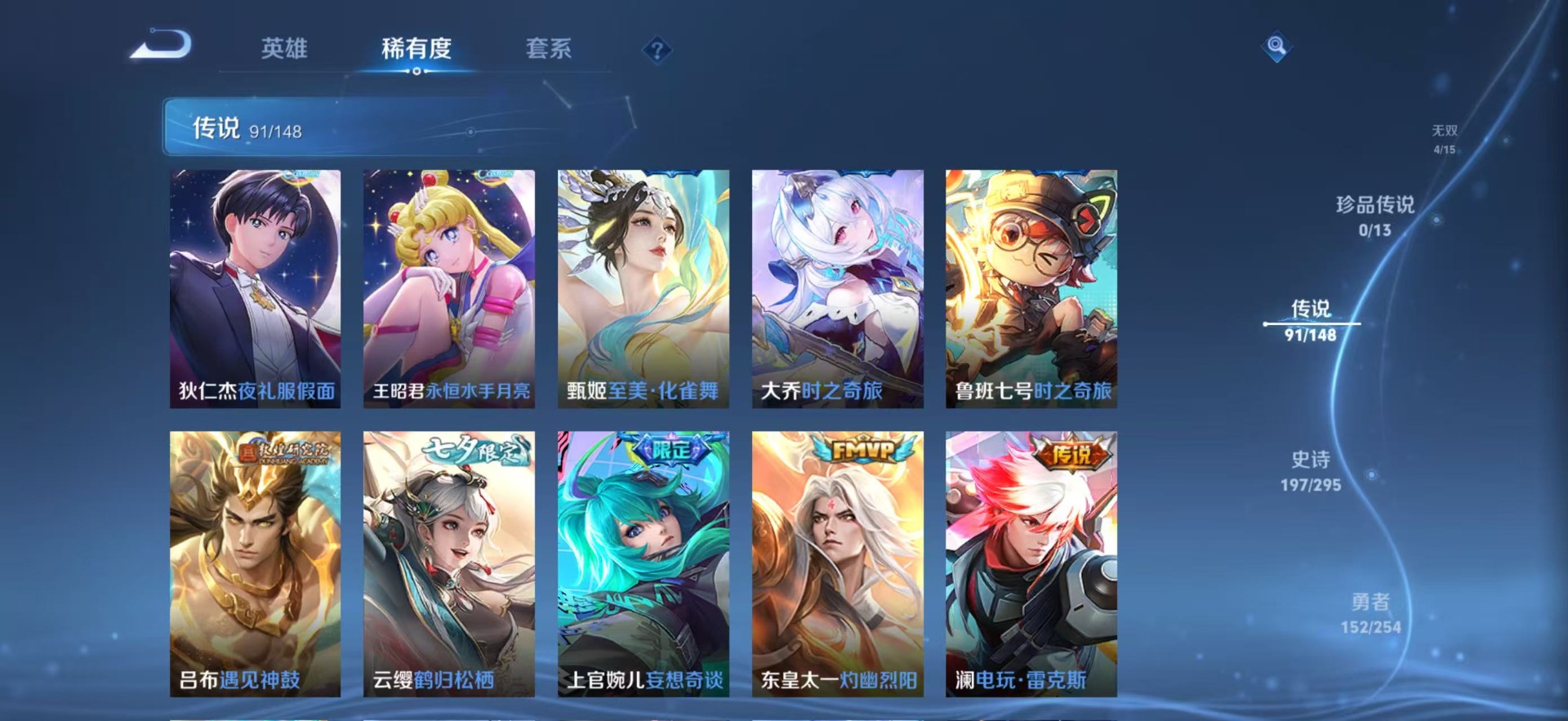 WZQM4747854王者荣耀账号详情图15