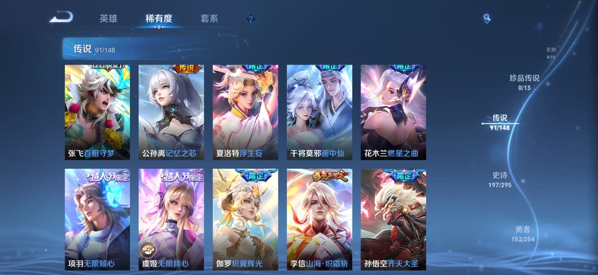 WZQM4747854王者荣耀账号详情图16