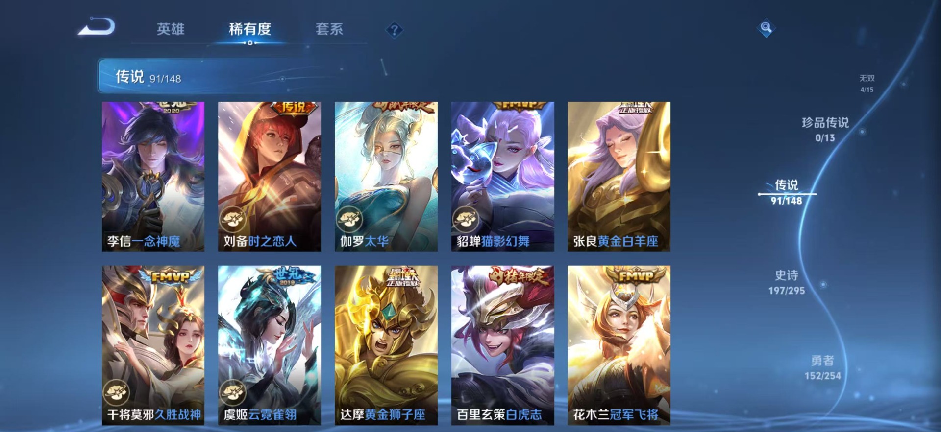 WZQM4747854王者荣耀账号详情图21