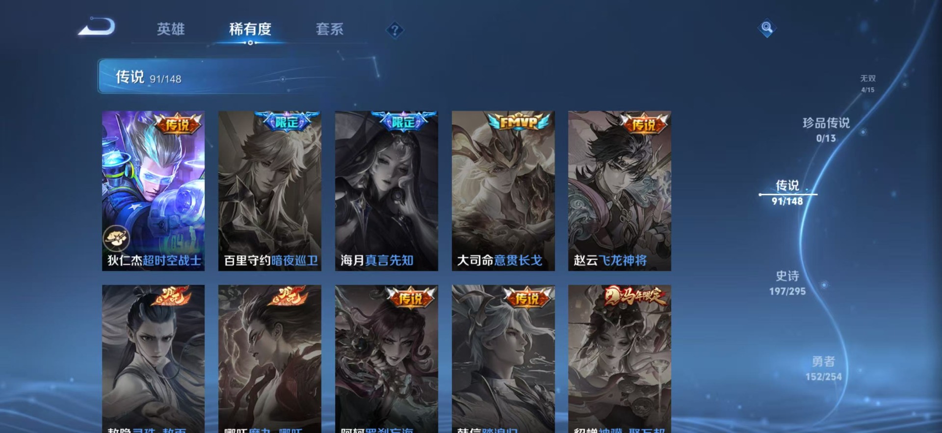 WZQM4747854王者荣耀账号详情图23