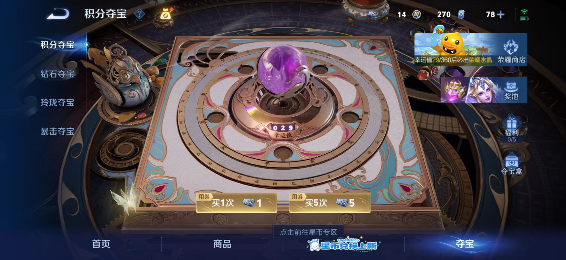WZQM4747854王者荣耀账号详情图24