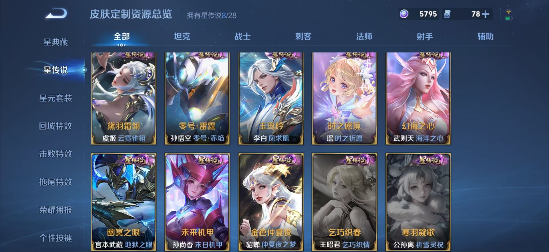 WZQM4747854王者荣耀账号详情图26