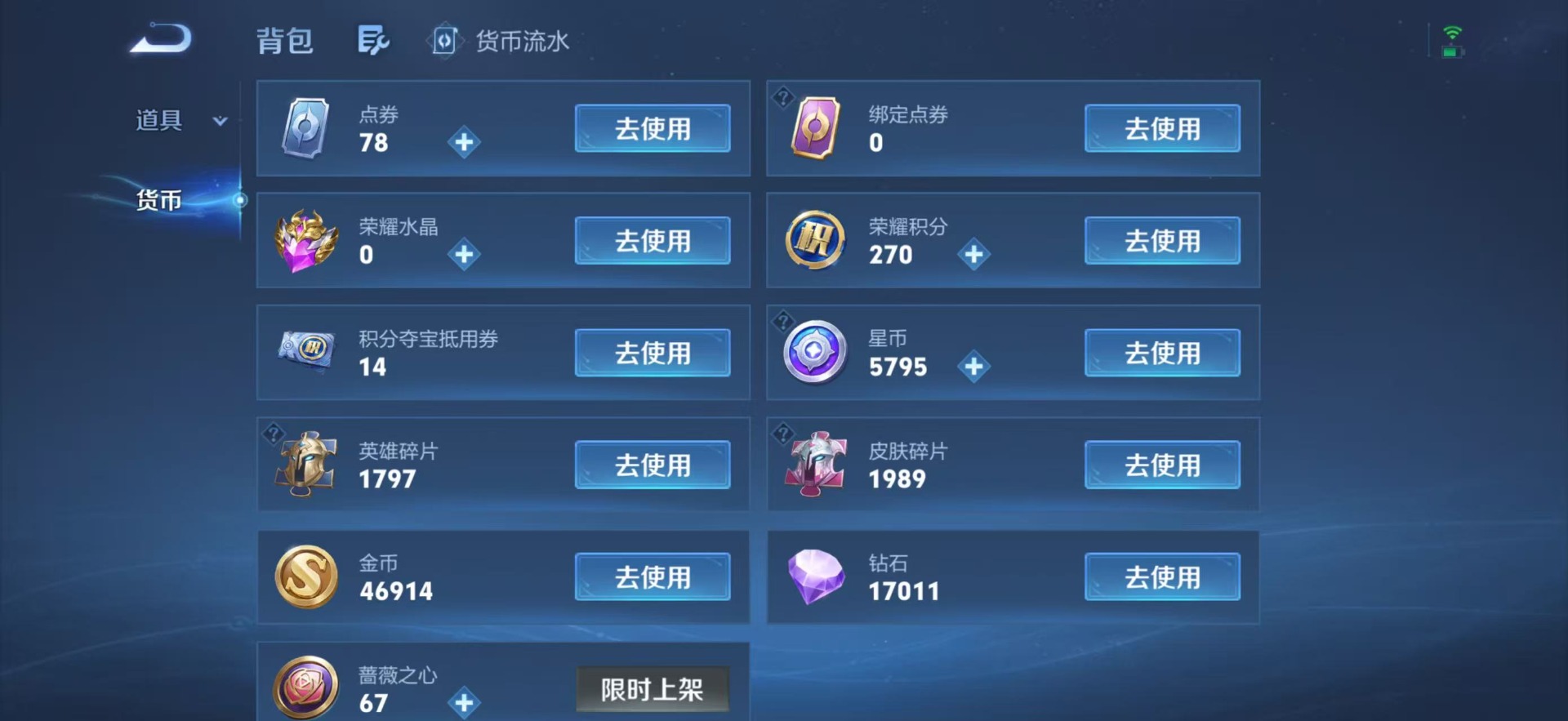 WZQM4747854王者荣耀账号详情图25