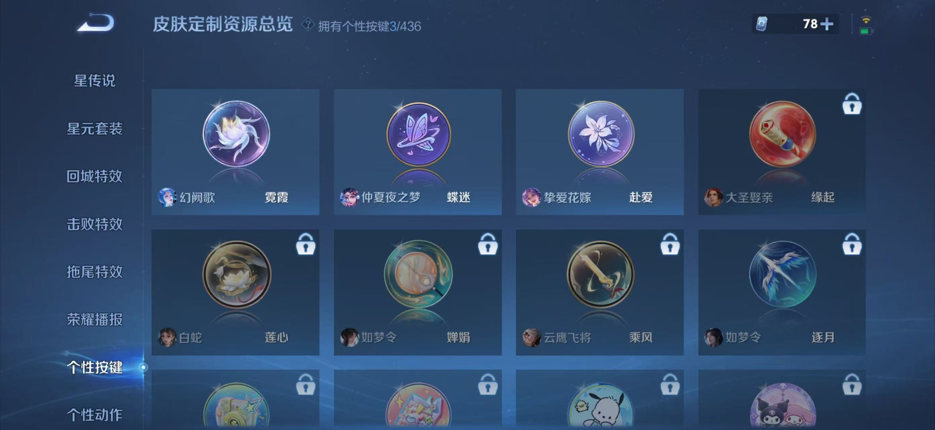 WZQM4747854王者荣耀账号详情图27
