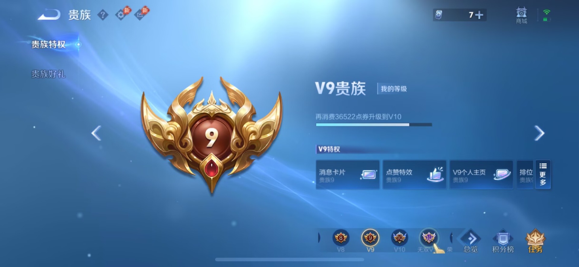 WZQM4770054王者荣耀账号详情图10