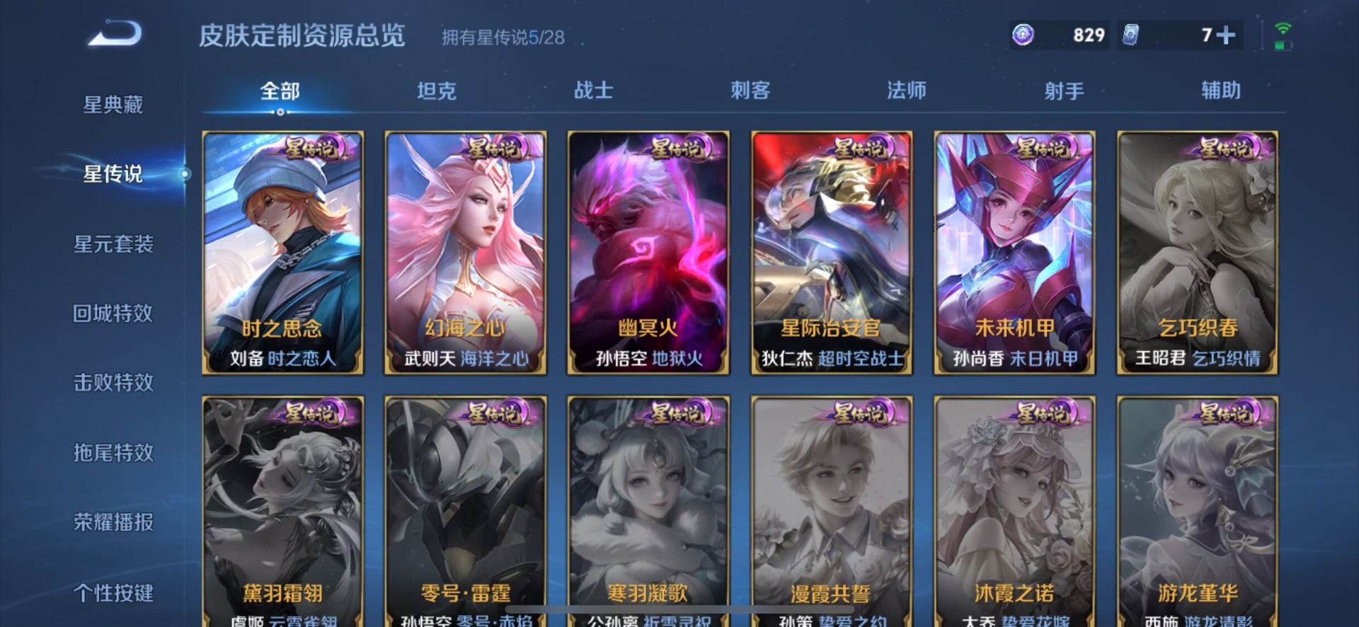 WZQM4770054王者荣耀账号详情图11