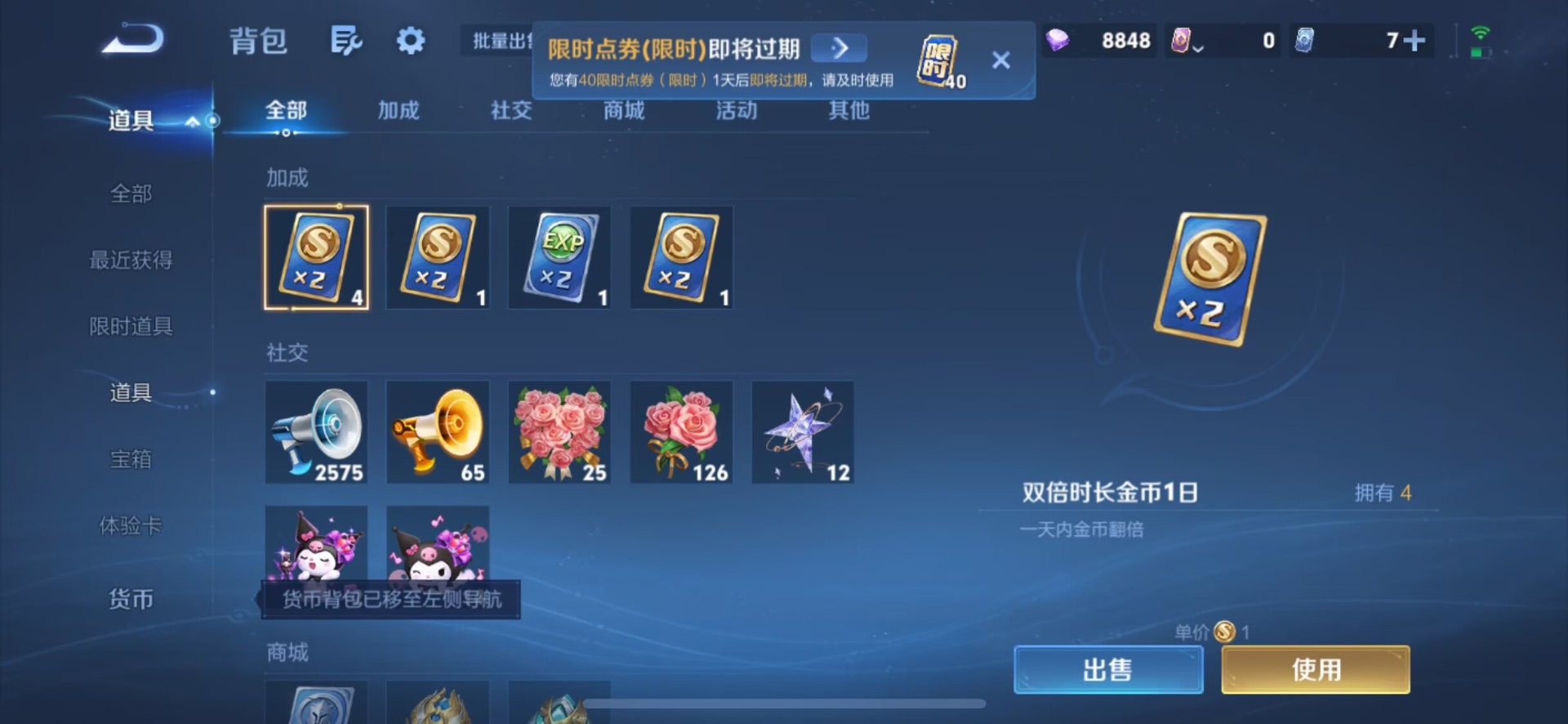WZQM4770054王者荣耀账号详情图13