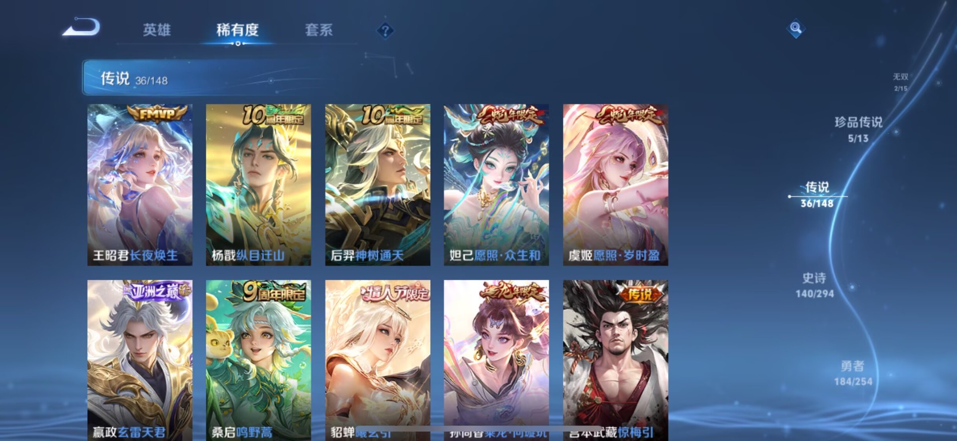 WZQM4770054王者荣耀账号详情图12