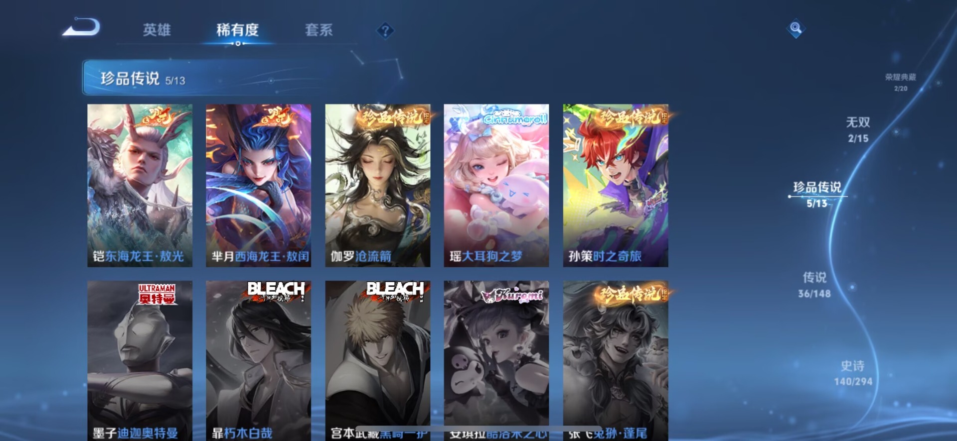 WZQM4770054王者荣耀账号详情图14
