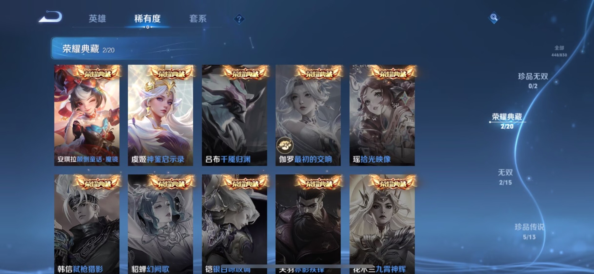 WZQM4770054王者荣耀账号详情图15