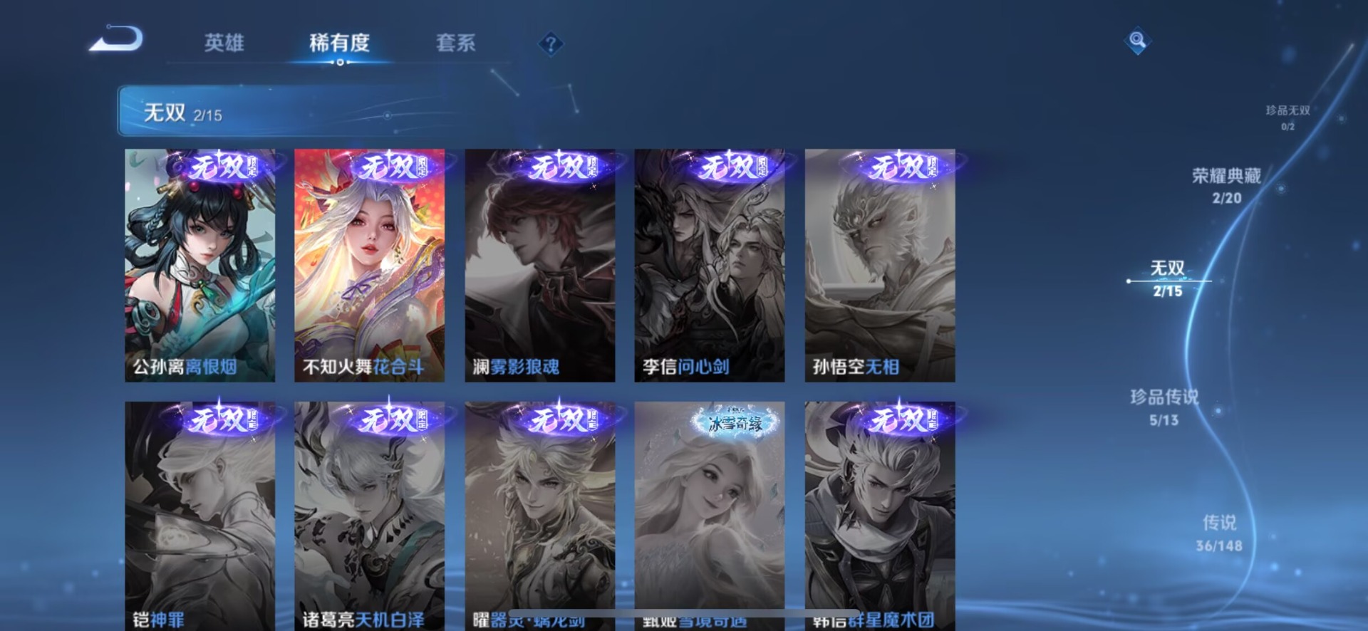 WZQM4770054王者荣耀账号详情图17