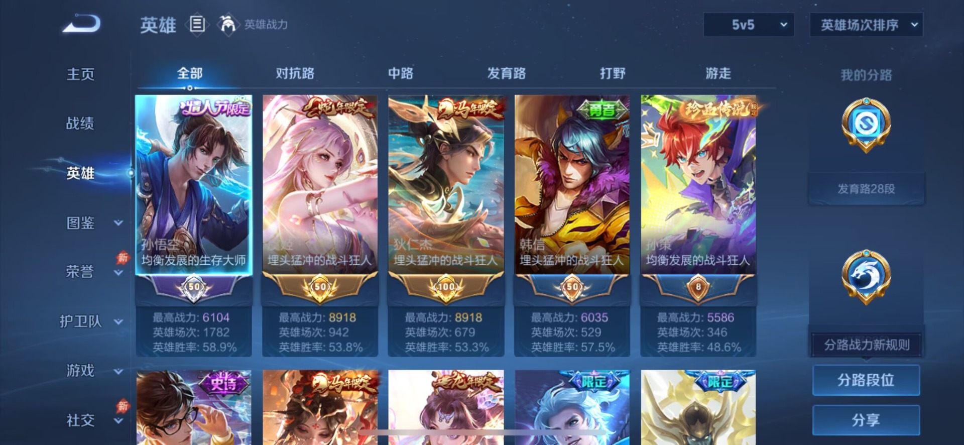 WZQM4770054王者荣耀账号详情图18