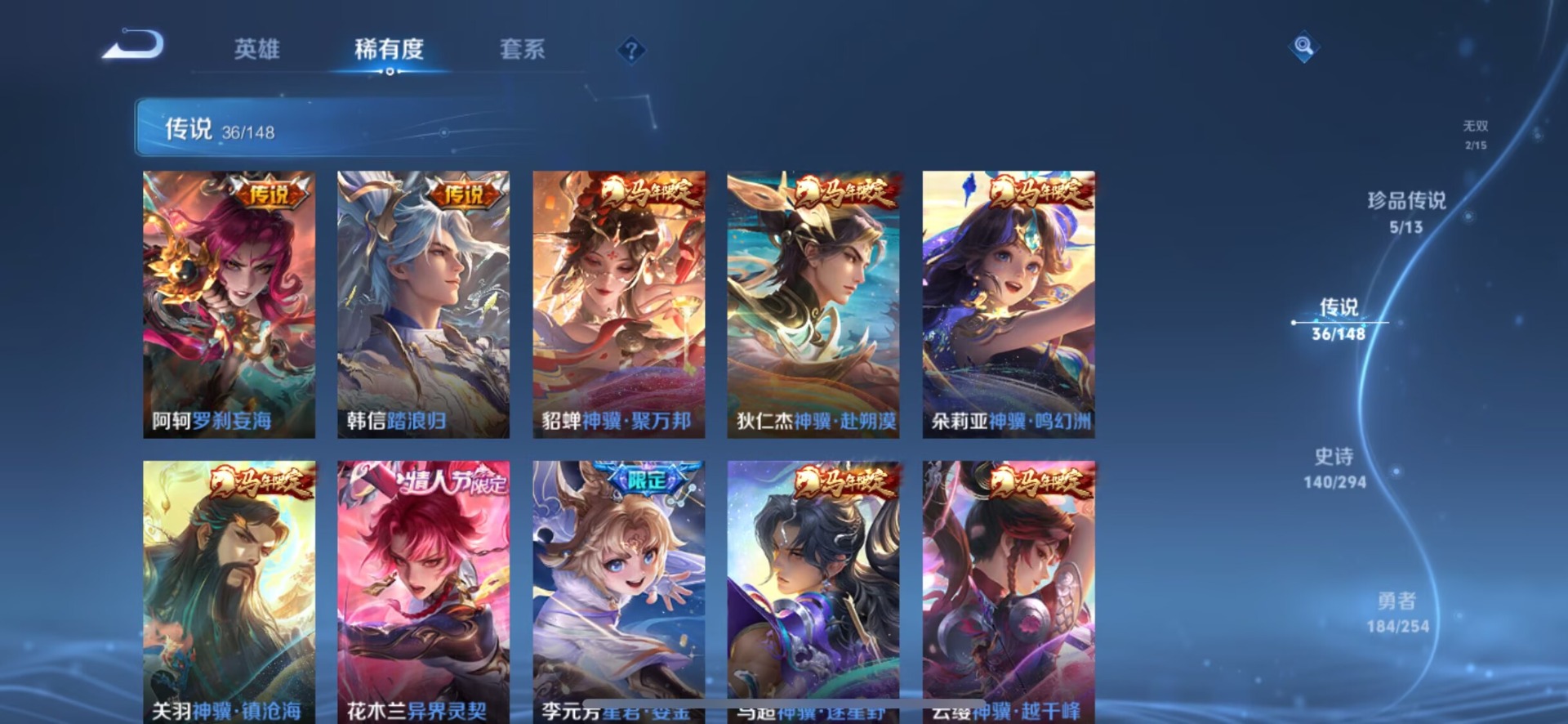 WZQM4770054王者荣耀账号详情图19
