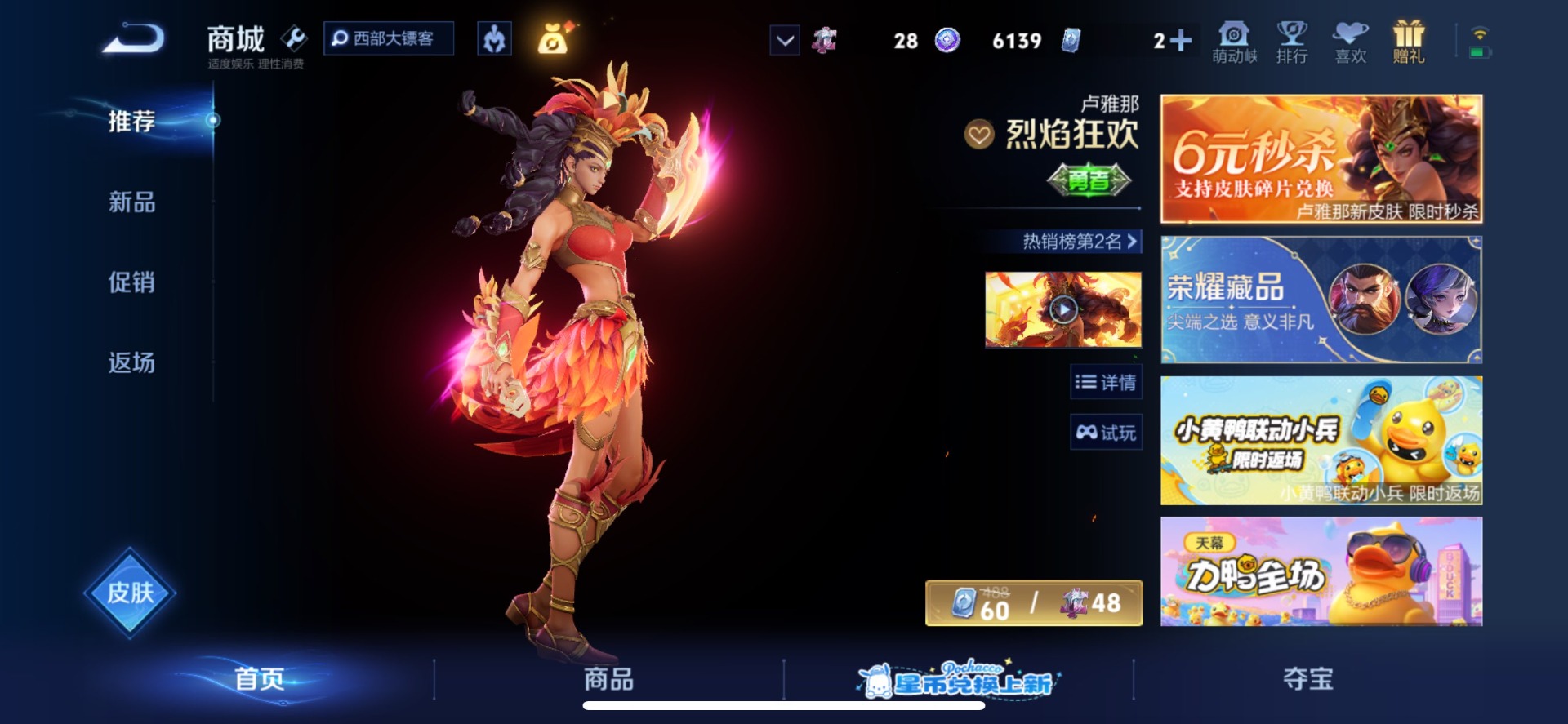 WZMMN4734061王者荣耀账号详情图11 WZMMN4734061王者荣耀账号详情图11