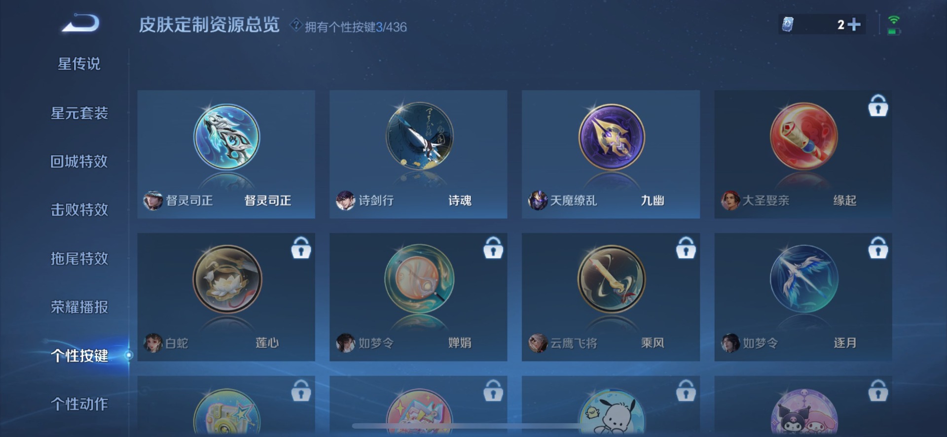 WZMMN4734061王者荣耀账号详情图15 WZMMN4734061王者荣耀账号详情图15