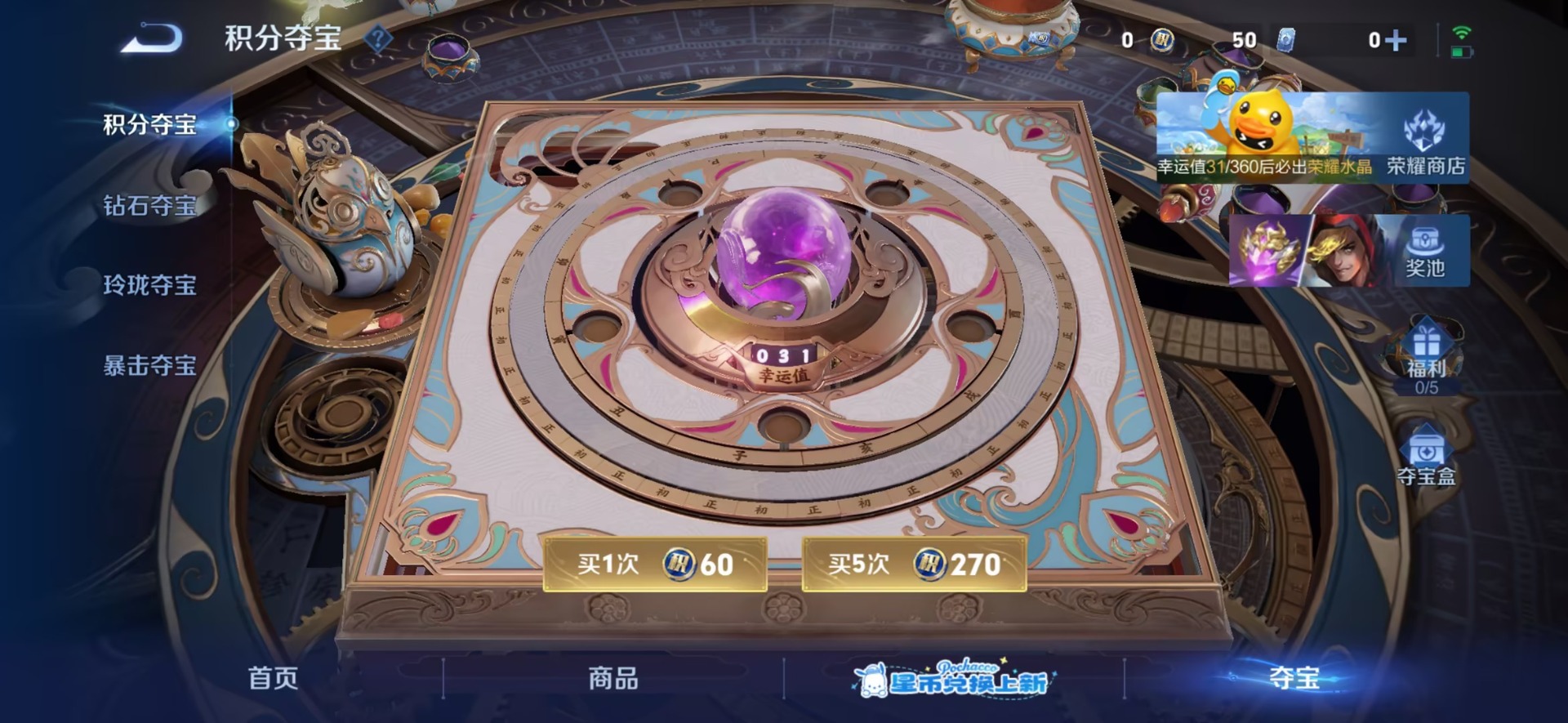 WZMMN4734021王者荣耀账号详情图6 WZMMN4734021王者荣耀账号详情图6