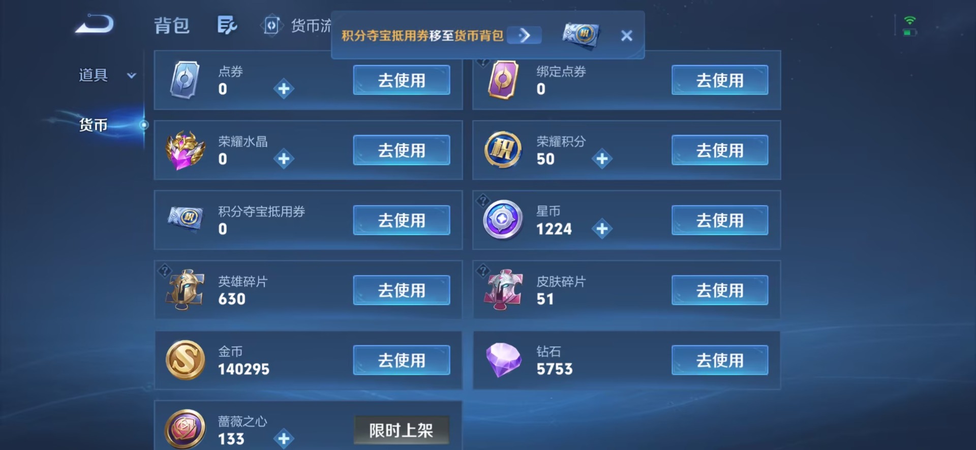 WZMMN4734021王者荣耀账号详情图8 WZMMN4734021王者荣耀账号详情图8