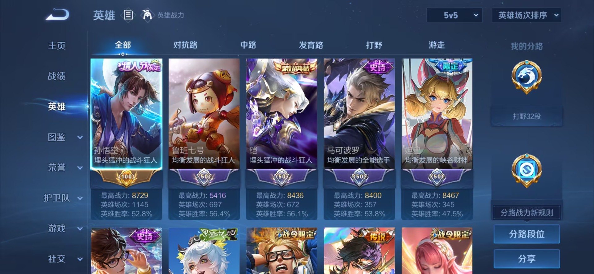 WZMMN4734021王者荣耀账号详情图17 WZMMN4734021王者荣耀账号详情图17