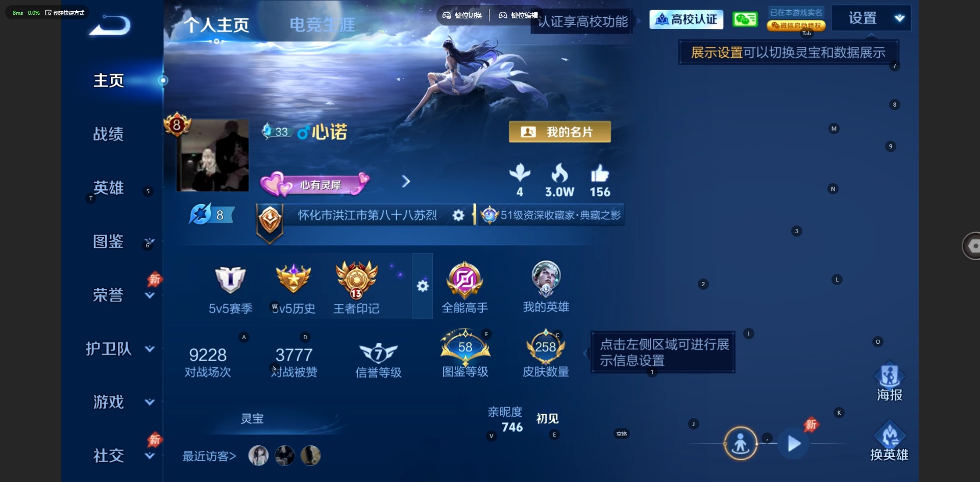 WZMMN4734034王者荣耀账号详情图13
