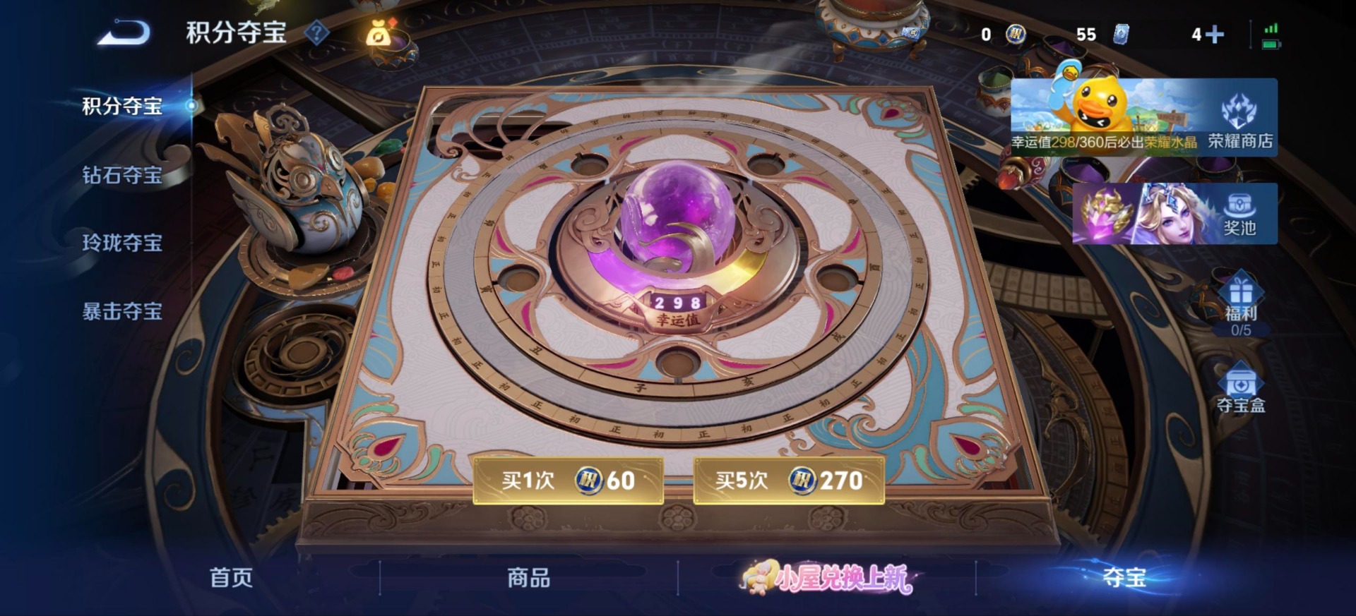 WZMMN4754536王者荣耀账号详情图5