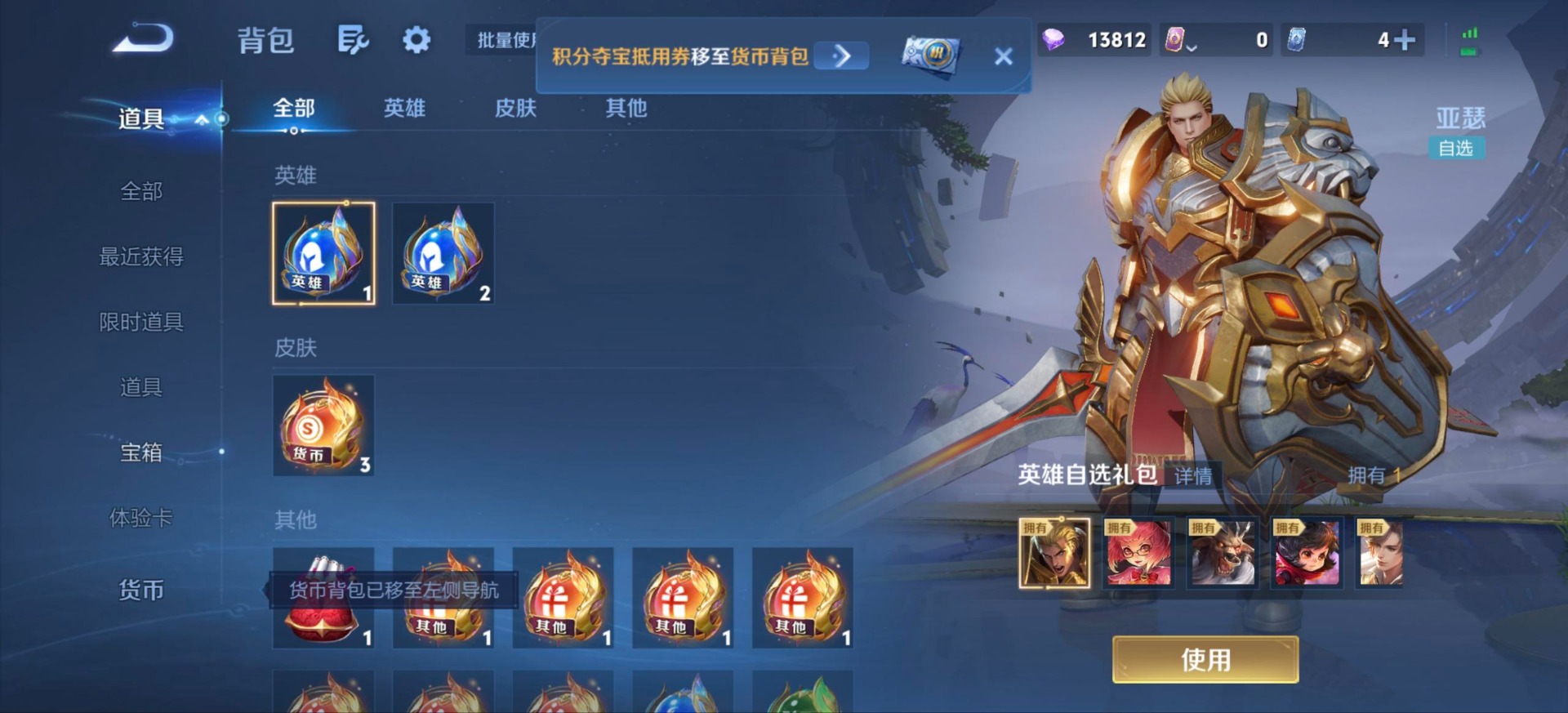 WZMMN4754536王者荣耀账号详情图9