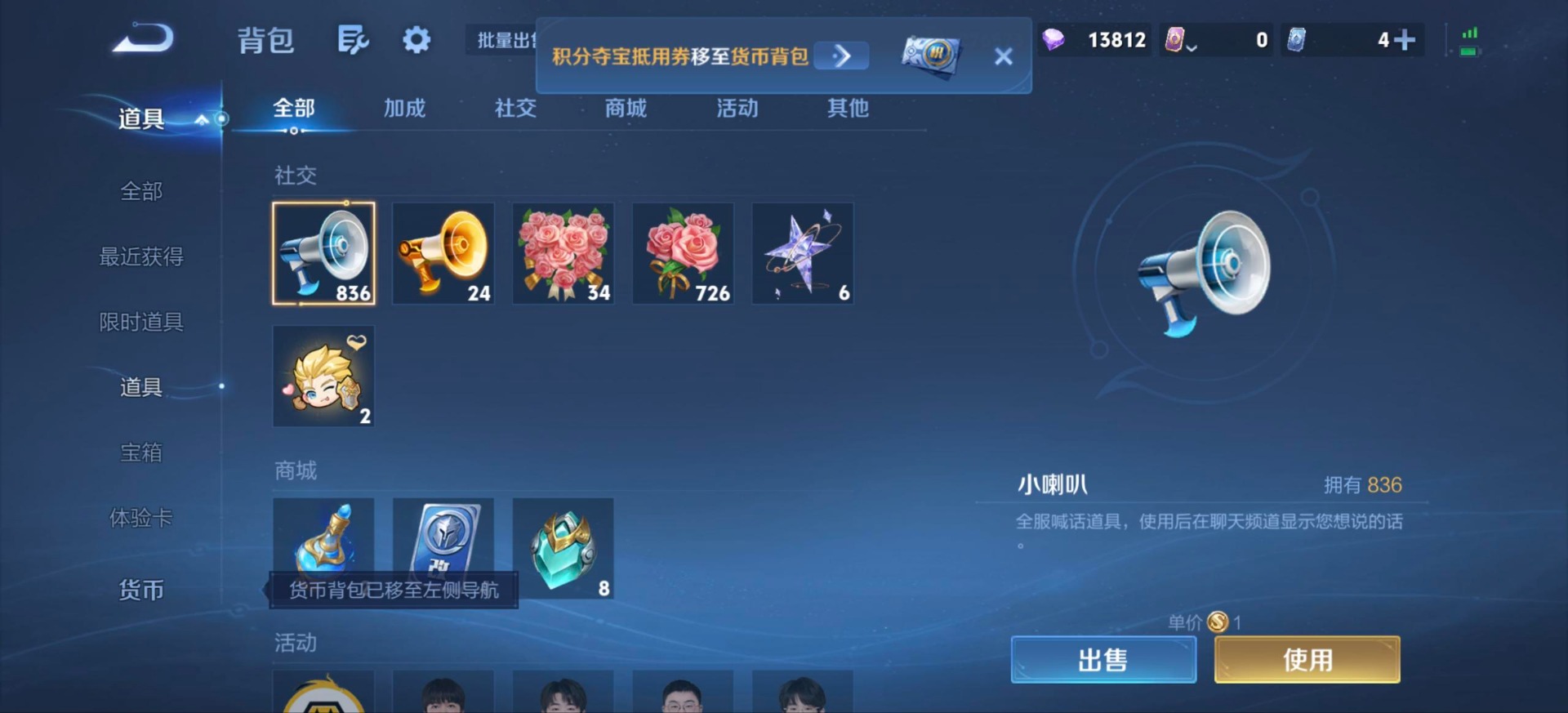 WZMMN4754536王者荣耀账号详情图10