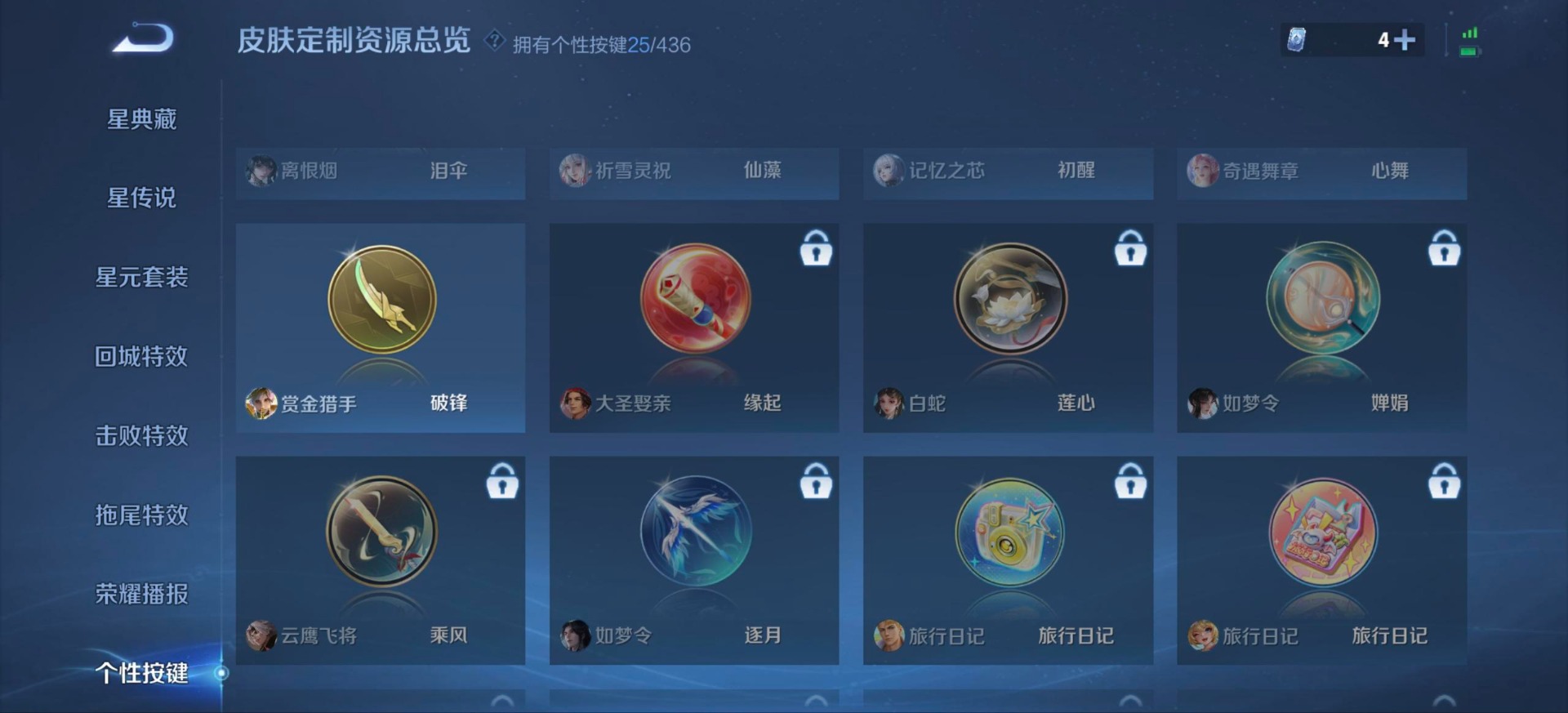 WZMMN4754536王者荣耀账号详情图11