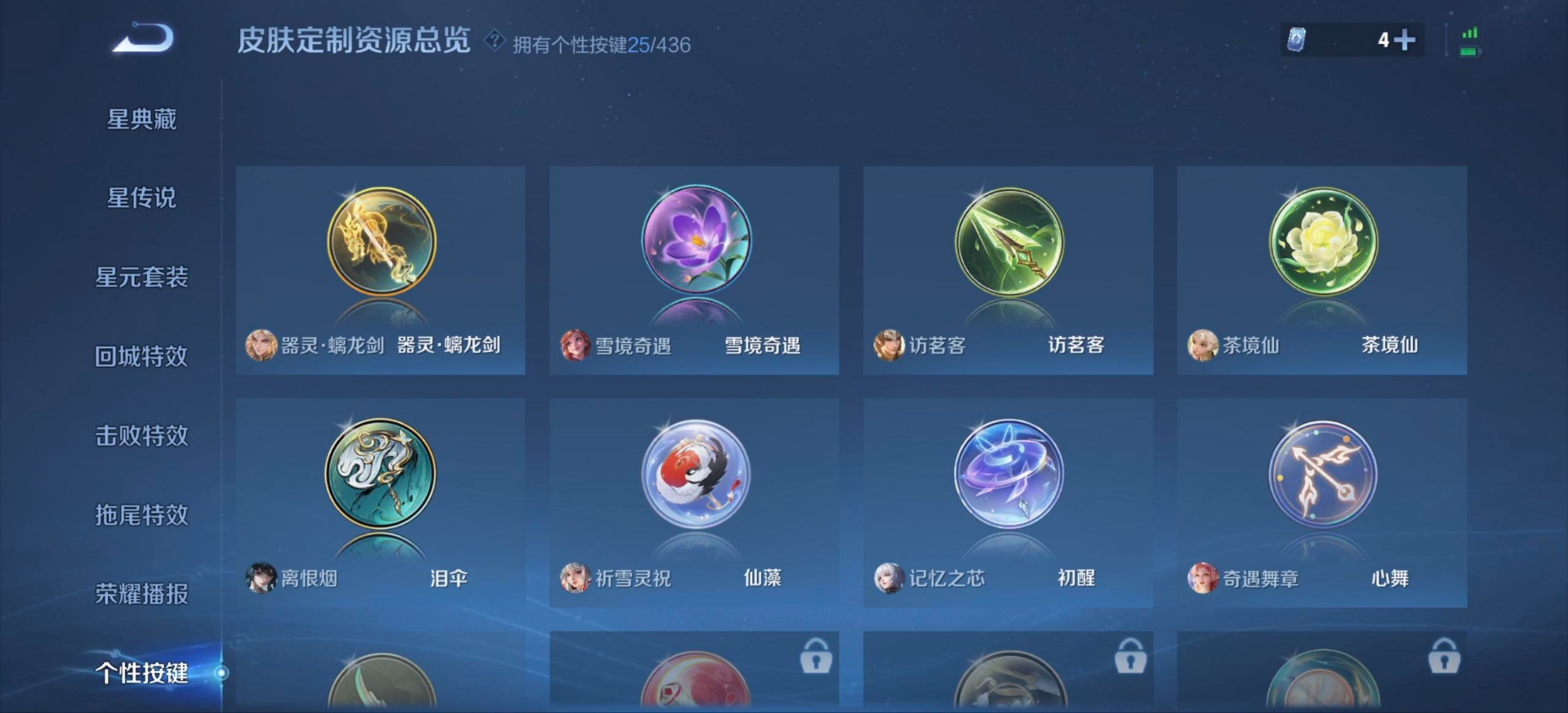 WZMMN4754536王者荣耀账号详情图12