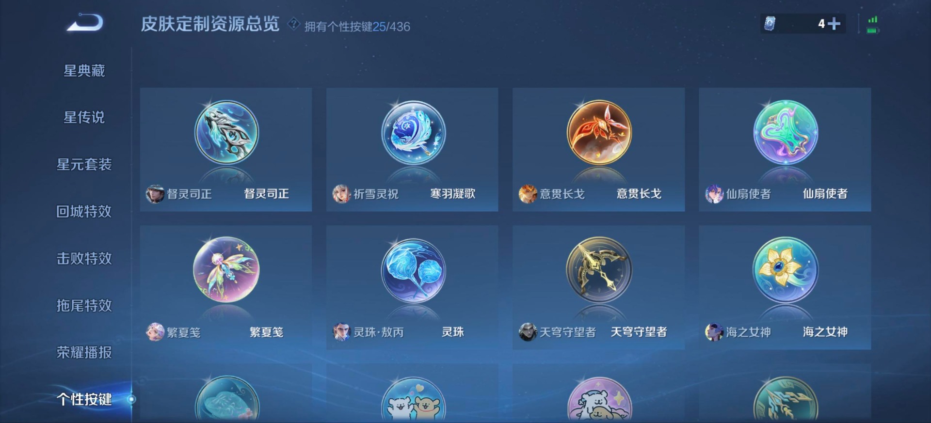 WZMMN4754536王者荣耀账号详情图14