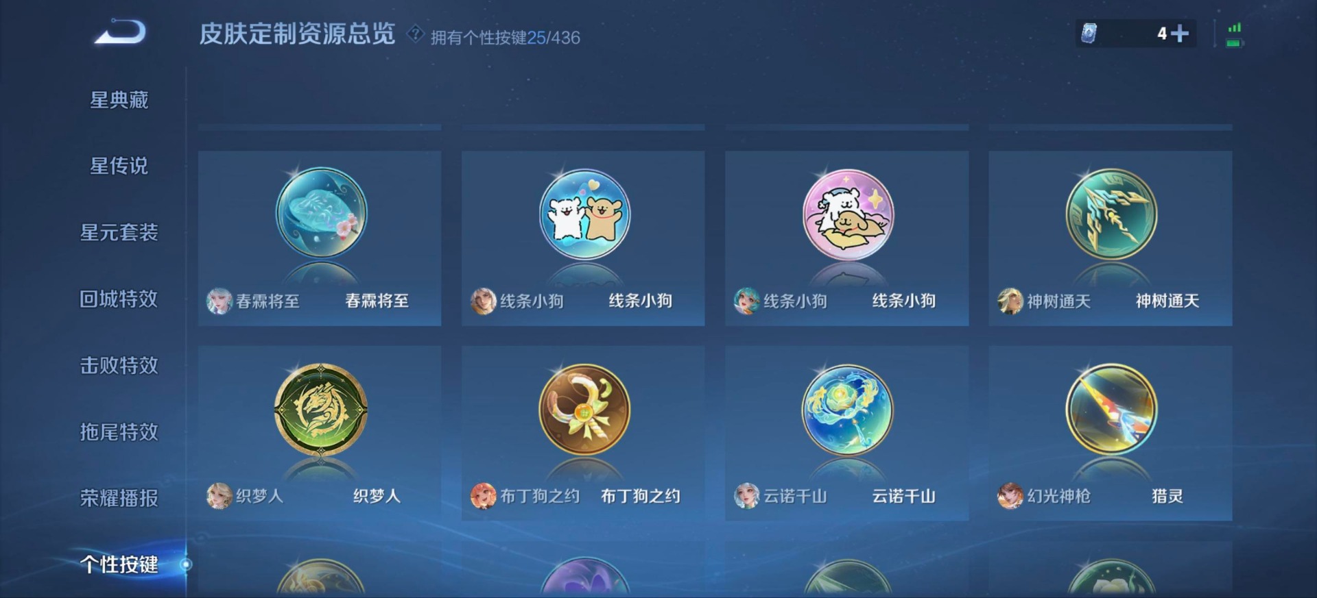 WZMMN4754536王者荣耀账号详情图13