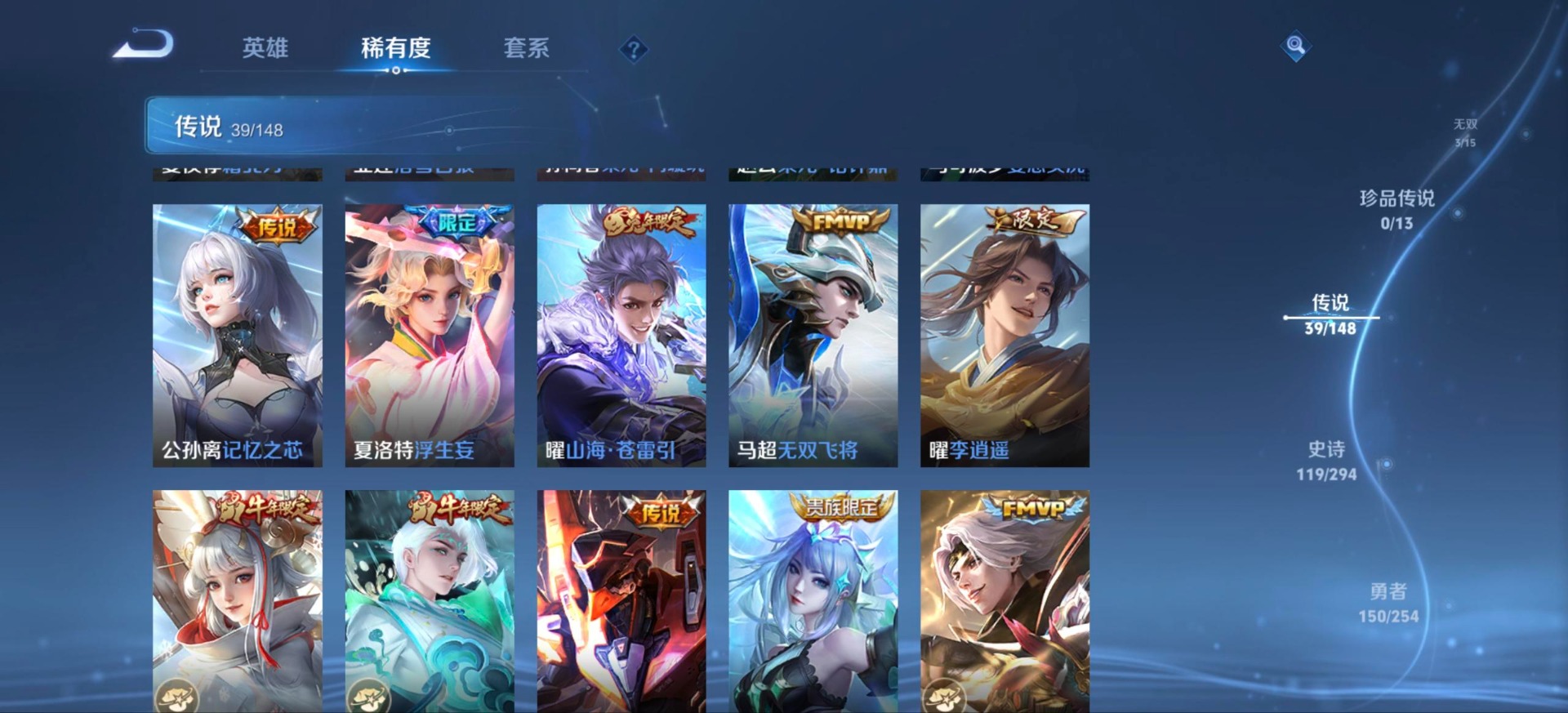 WZMMN4754536王者荣耀账号详情图18