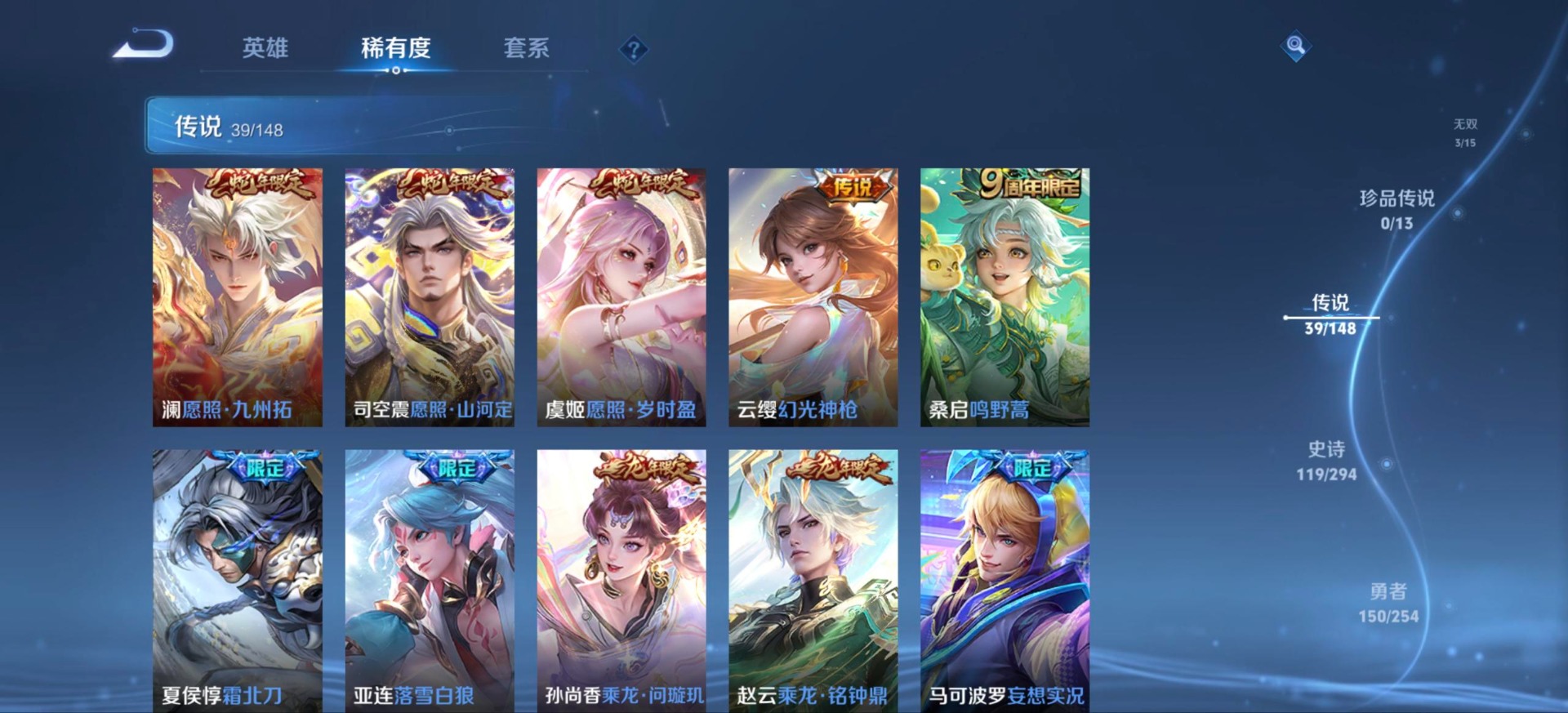 WZMMN4754536王者荣耀账号详情图19