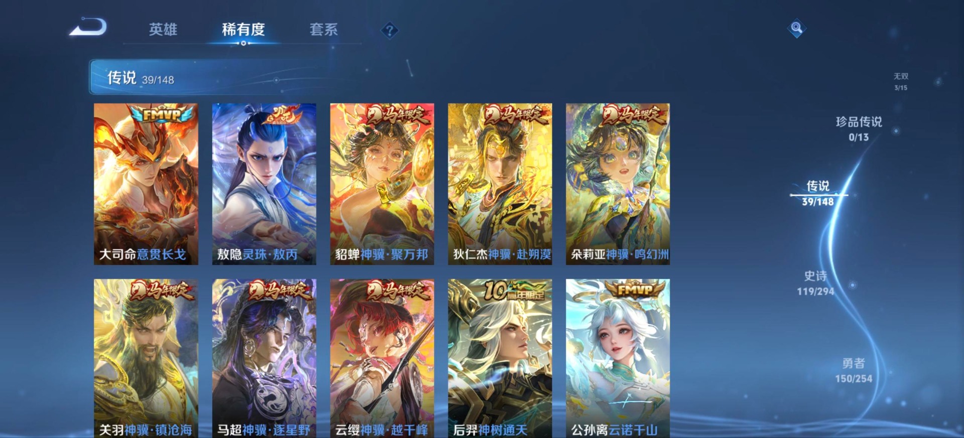 WZMMN4754536王者荣耀账号详情图20
