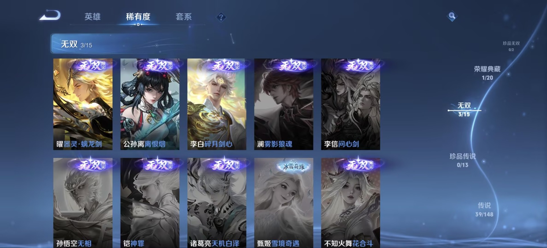 WZMMN4754536王者荣耀账号详情图25
