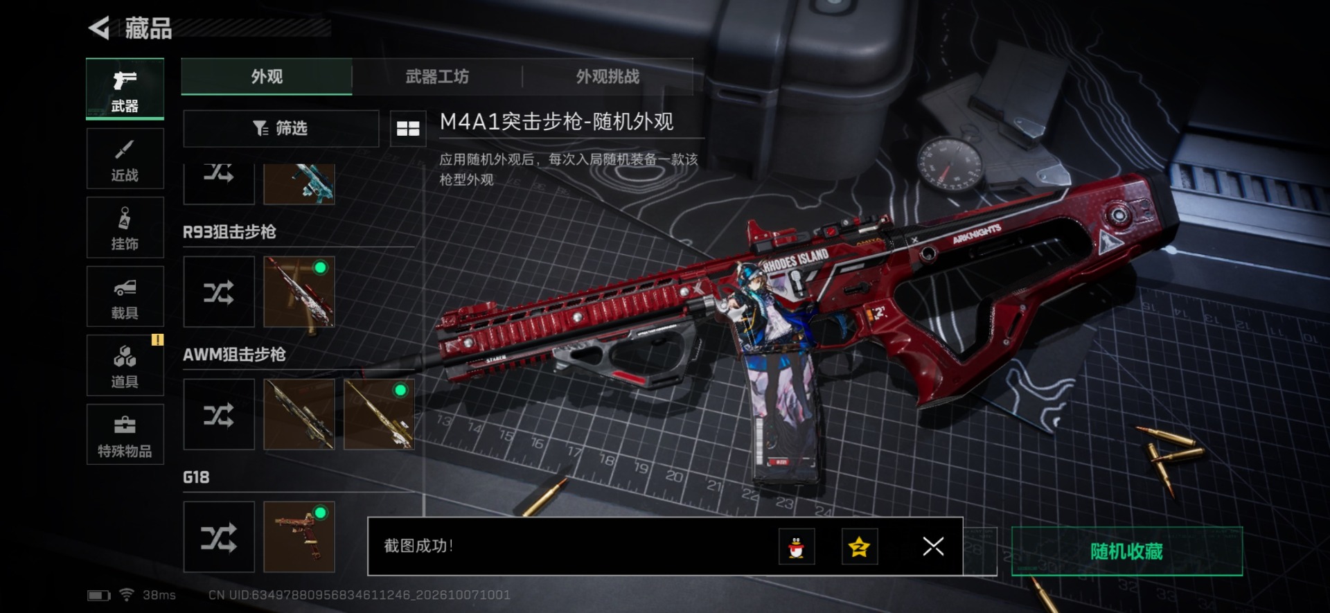 SJZMMN4365716三角洲行动账号详情图6 SJZMMN4365716三角洲行动账号详情图6