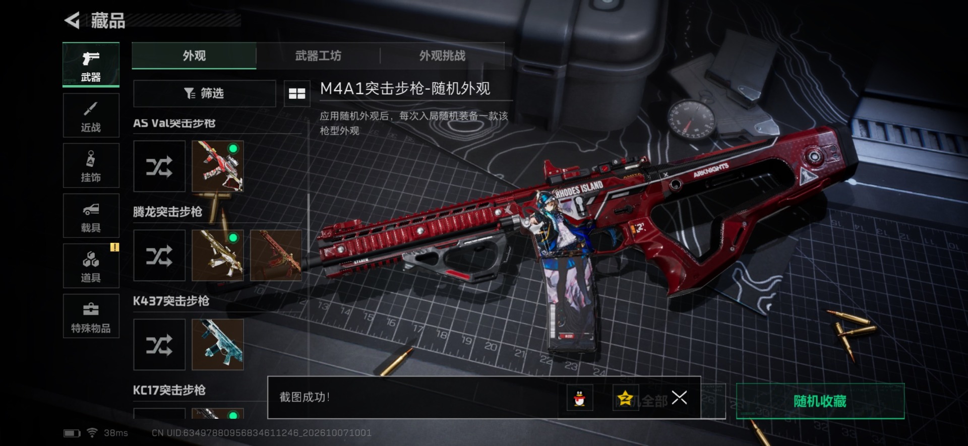 SJZMMN4365716三角洲行动账号详情图9 SJZMMN4365716三角洲行动账号详情图9