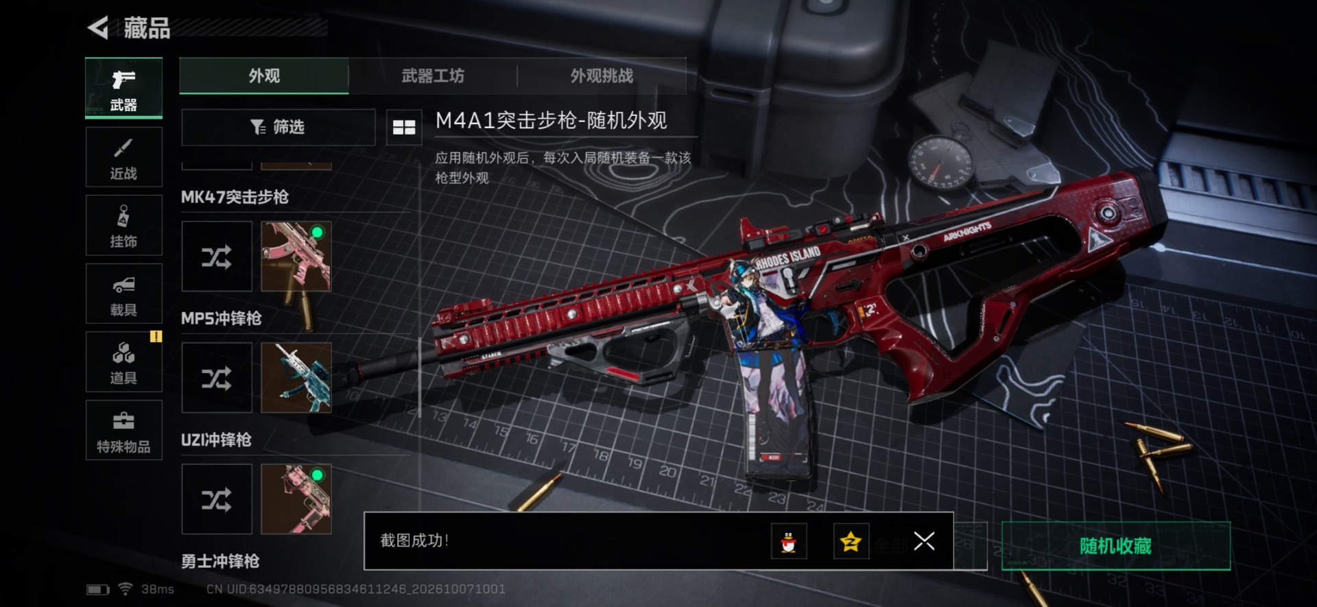 SJZMMN4365716三角洲行动账号详情图8 SJZMMN4365716三角洲行动账号详情图8