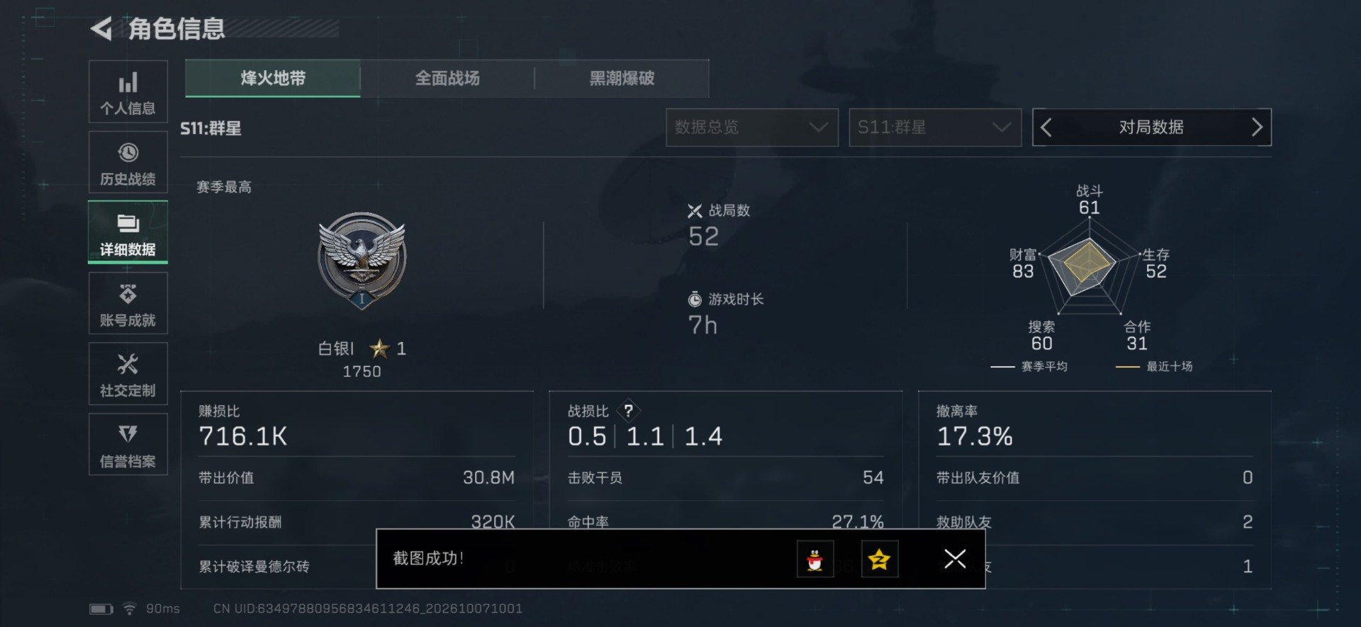 SJZMMN4365716三角洲行动账号详情图20 SJZMMN4365716三角洲行动账号详情图20