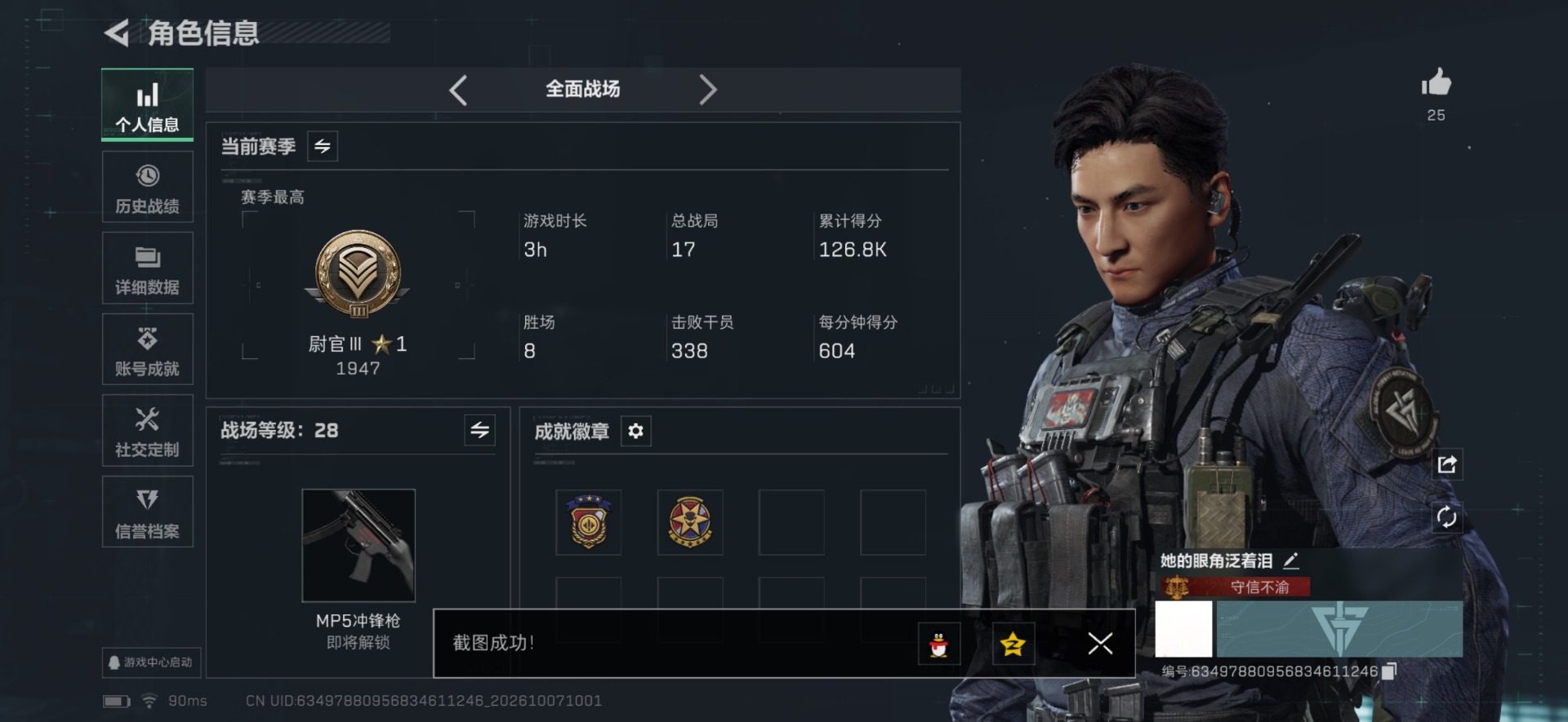 SJZMMN4365716三角洲行动账号详情图21 SJZMMN4365716三角洲行动账号详情图21